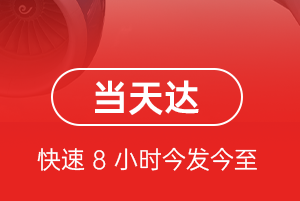 平潭航空托运航空货运公司【机场